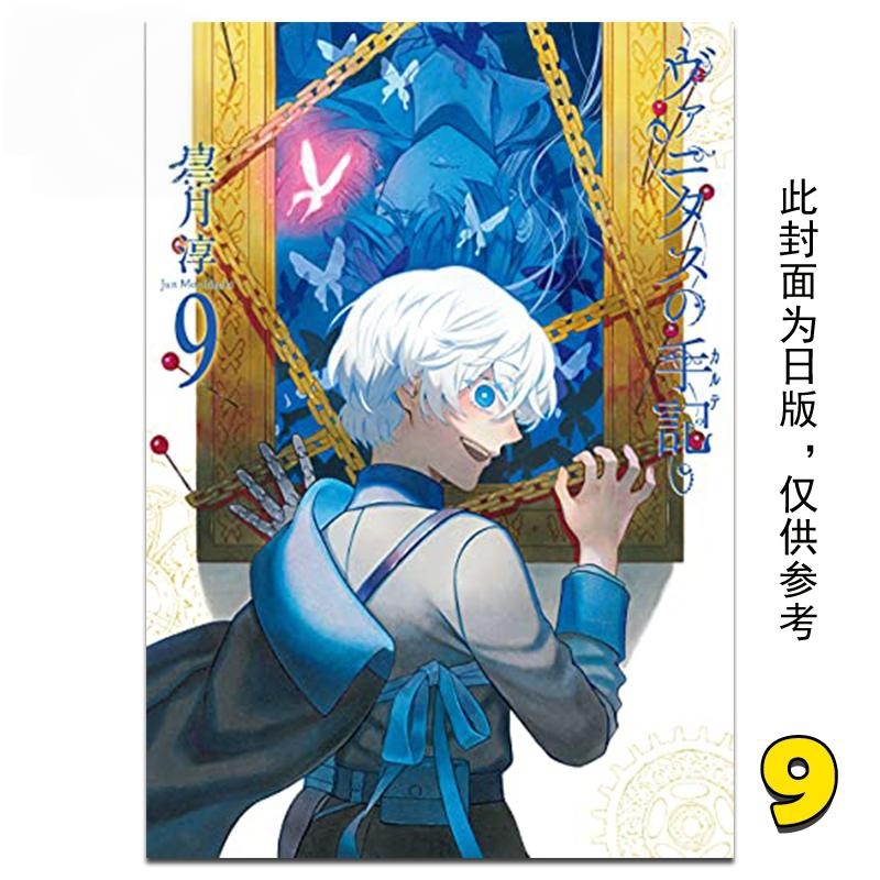 Na stanie Mochizuki Junji Pan  – Tan Stationery & Office Supply recenzja i cena